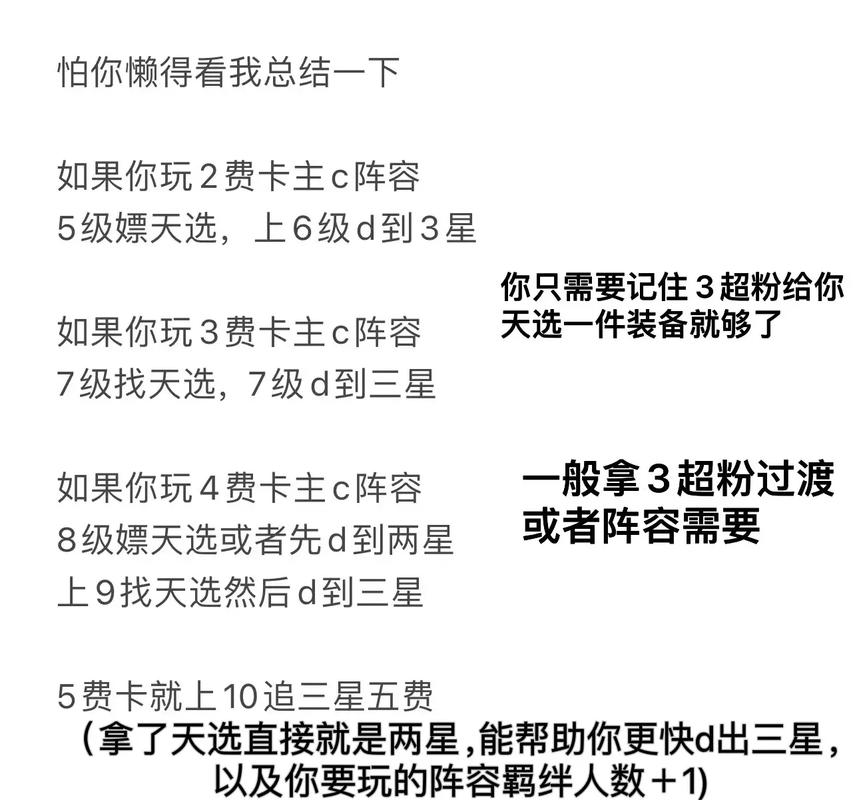 金铲铲之战卡池规则是什么