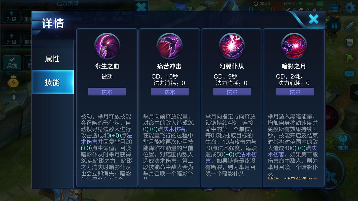 王者荣耀中芈月的大招怎么用