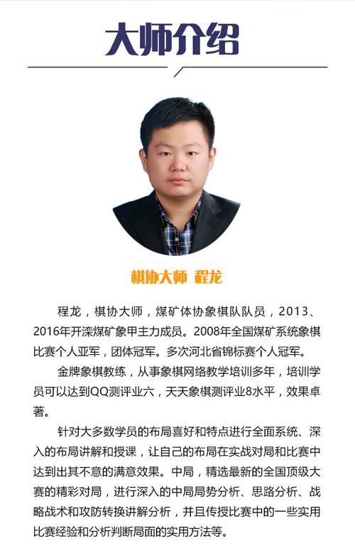 程龙重要荣誉
