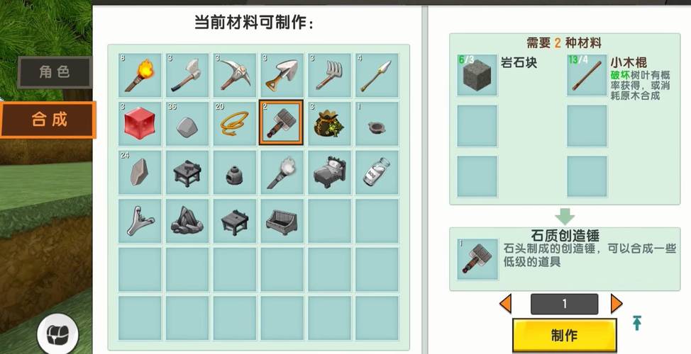 迷你世界的工具箱怎么做?