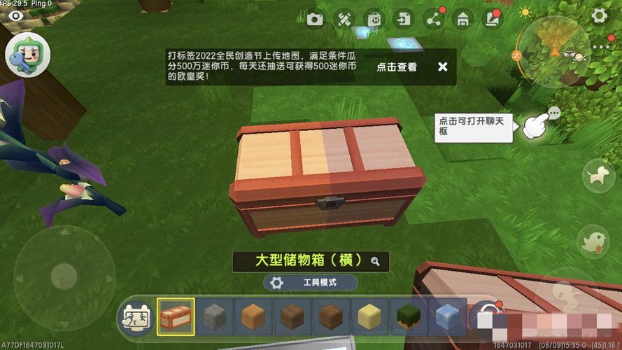 迷你2022新版本怎么做箱子
