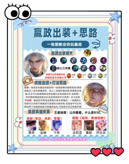 王者荣耀嬴政怎么玩