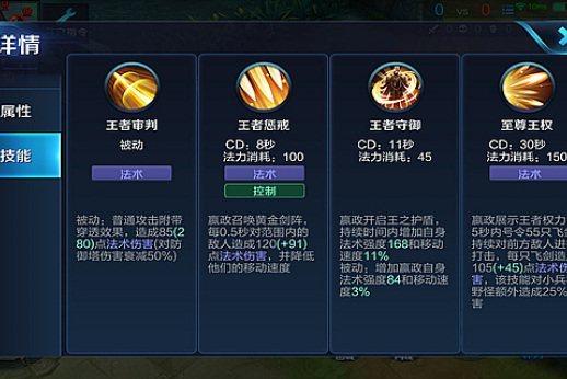 嬴政在王者荣耀怎么玩?如何提升胜率?