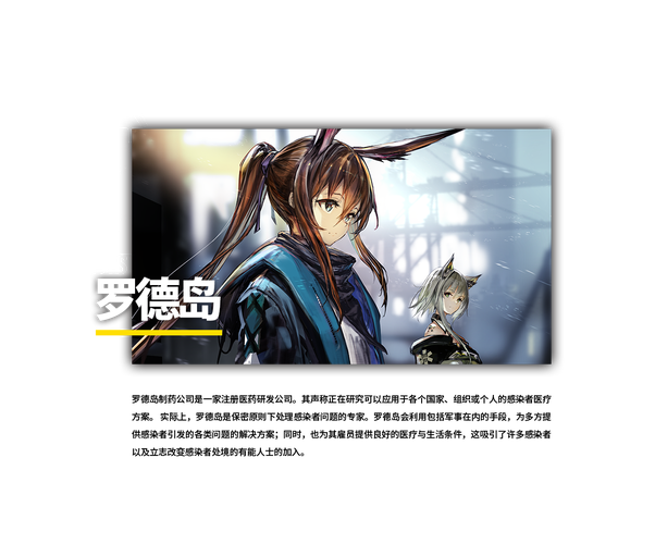 明日方舟米莎为什么会变成碎骨