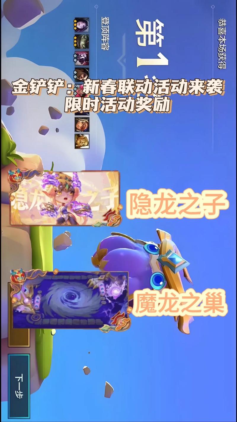 金铲铲之战传说竞技场魔龙之巢怎么获取