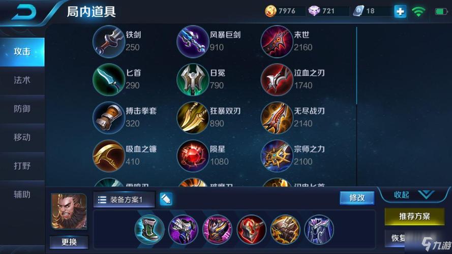 王者荣耀程咬金出装都有哪些流派