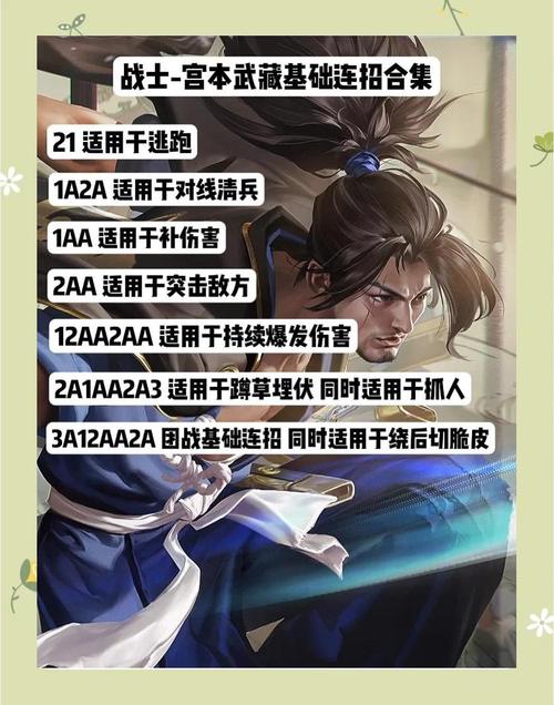 王者荣耀宫本武藏怎么玩才厉害,宫本武藏修炼全攻略