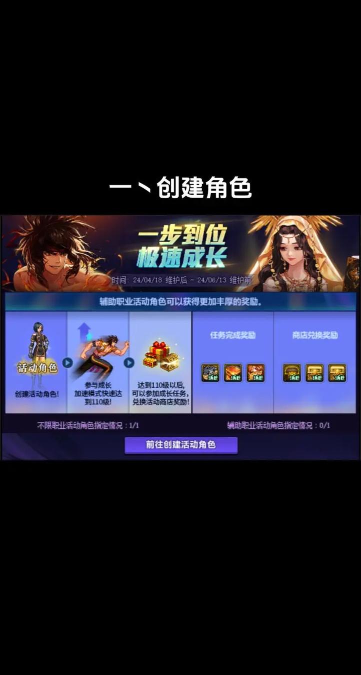 DNF预约角色升级活动怎么玩_DNF预约角色升级活动玩法