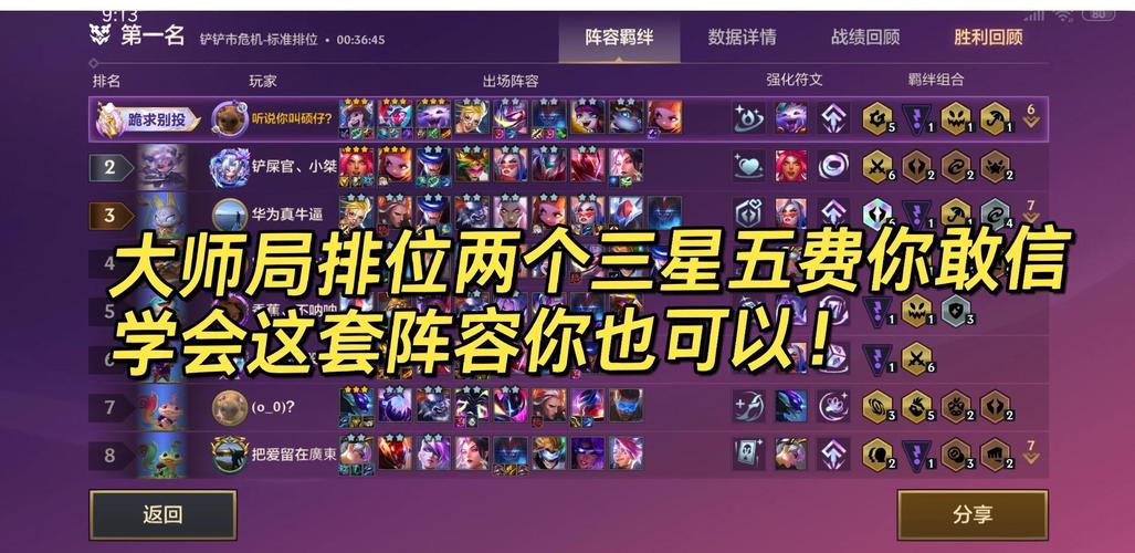 金铲铲之战墨宝三星比较多多少出