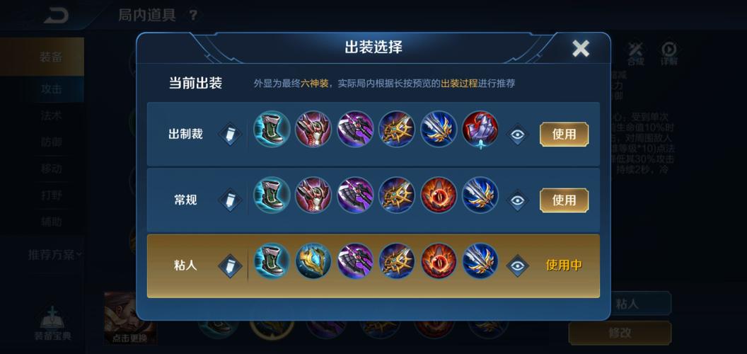 王者荣耀s40赛季曹操最强出装