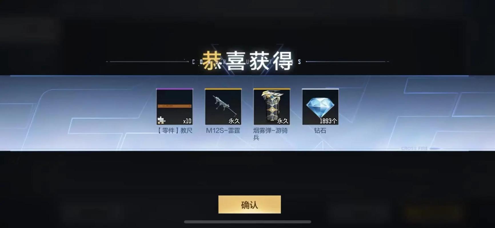 cf手游领英雄级武器圆通怎么领