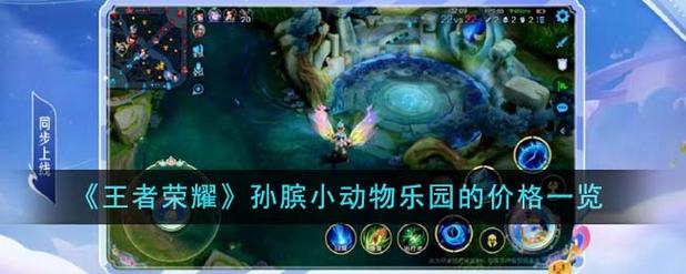 王者荣耀孙膑皮肤手感排名汇总_王者荣耀