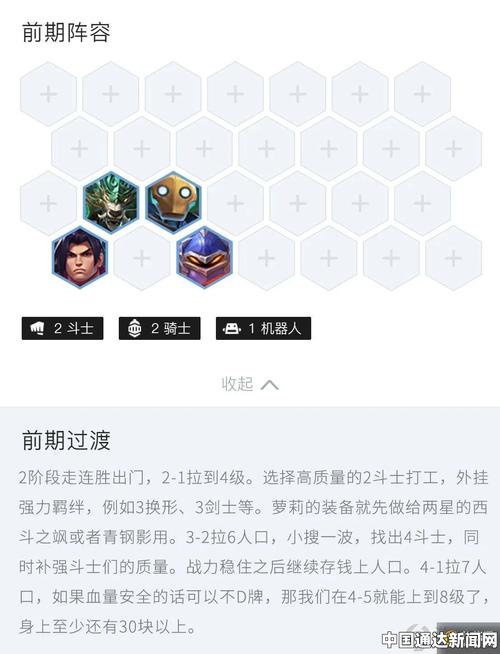 金铲铲之战S9赛季中最强阵容推荐攻略,最强上分阵容