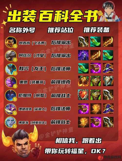 金铲铲之战s8赛季内容