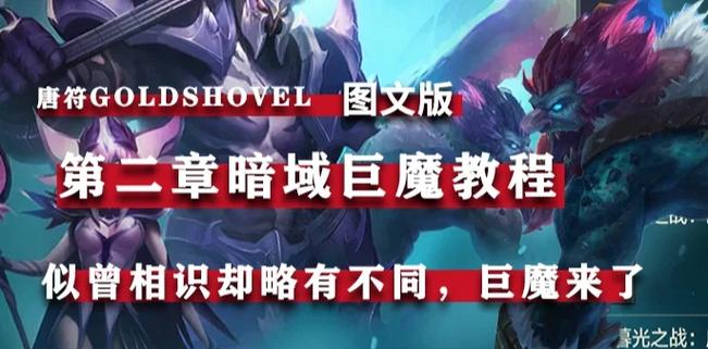 金铲铲之战运营手法图文攻略(金铲铲之战前期怎样运营)