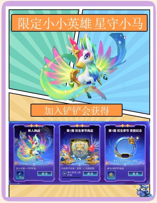 《金铲铲之战》银河三连星五星需要多少钱?