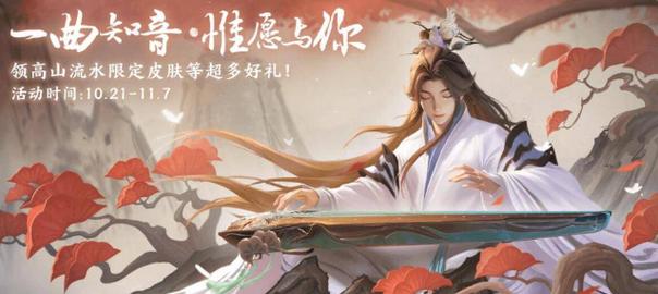 王者荣耀中庄周高山流水皮肤有哪些技能