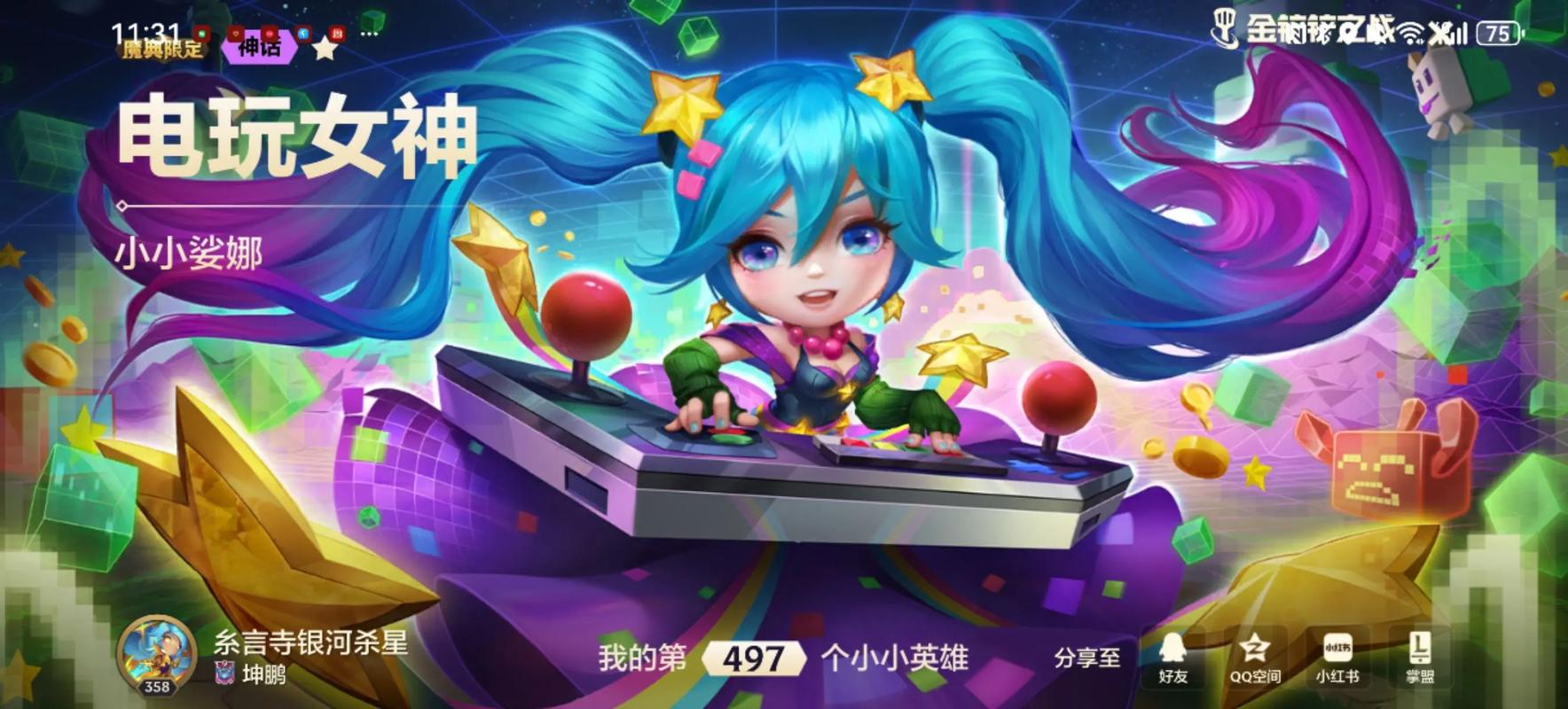 金铲铲之战连败怎么获得三星小火龙