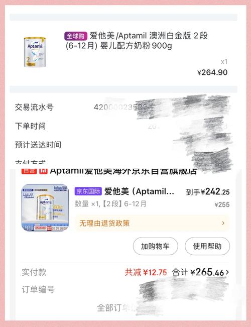 爱他美德国白金版和澳洲白金版哪个好?