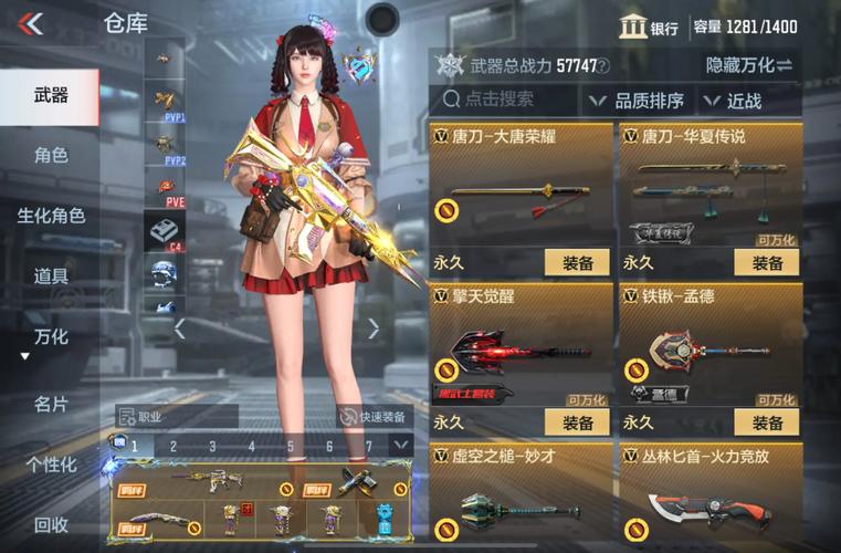 穿越火线手游怎么转移系统