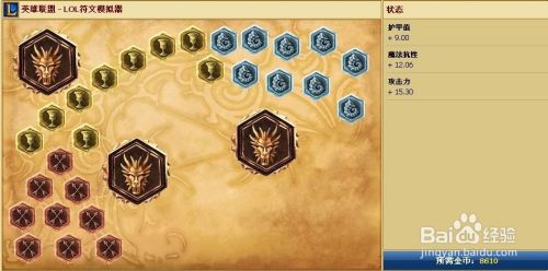 lol蛮族之王泰达米尔带什么符文好?