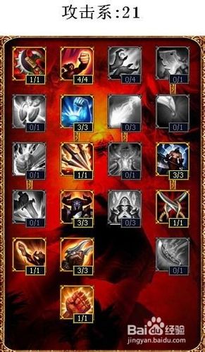 lol蛮族之王泰达米尔怎么加符?
