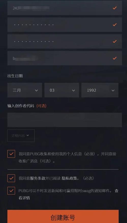 pubg免费版怎么预约