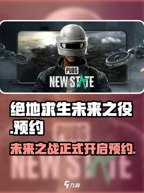 绝地求生预约怎么进行?预约流程详解?