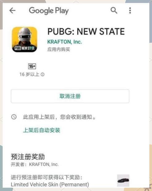 绝地求生未来之役第二轮测试怎么预约-绝地求生未来之役预约方法分享