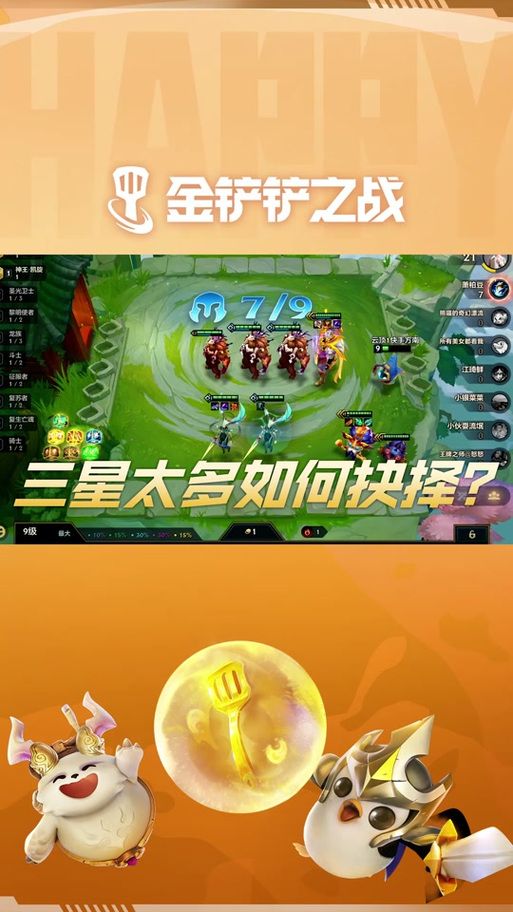 哪些小小英雄有专属击杀特效