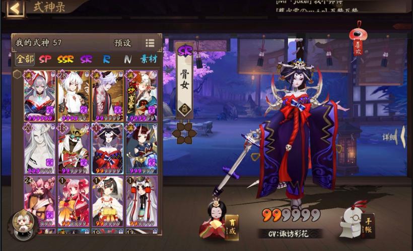 阴阳师骨女在哪刷骨女哪个地图刷的多