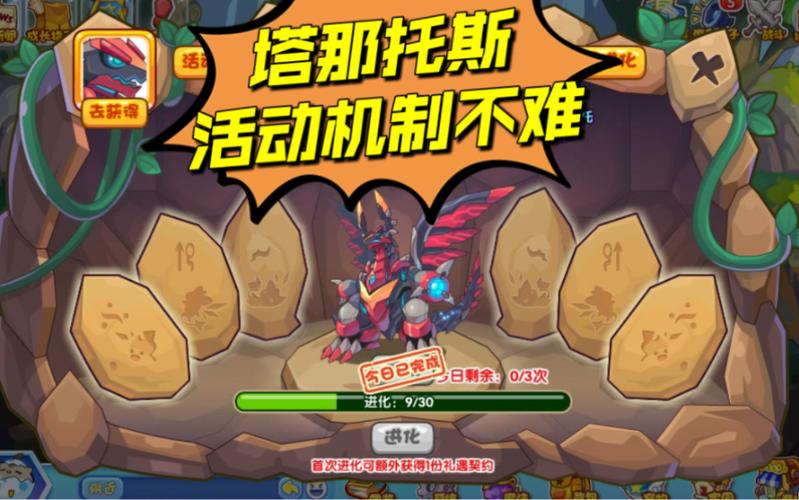 洛克王国赤甲小塔能不能自然进化为塔纳托斯?