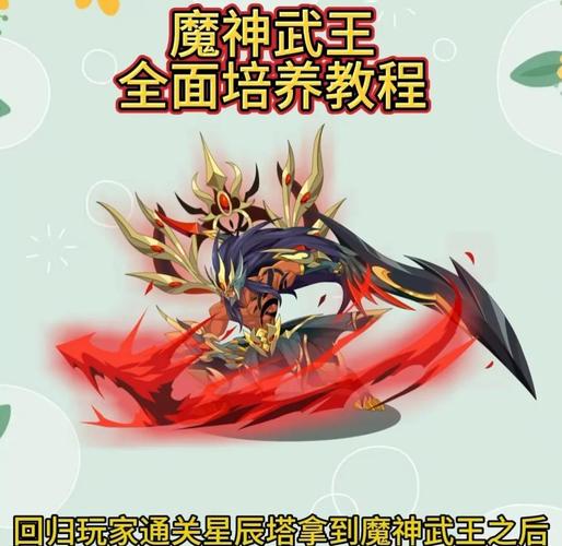 洛克王国怎么获得两只魔武