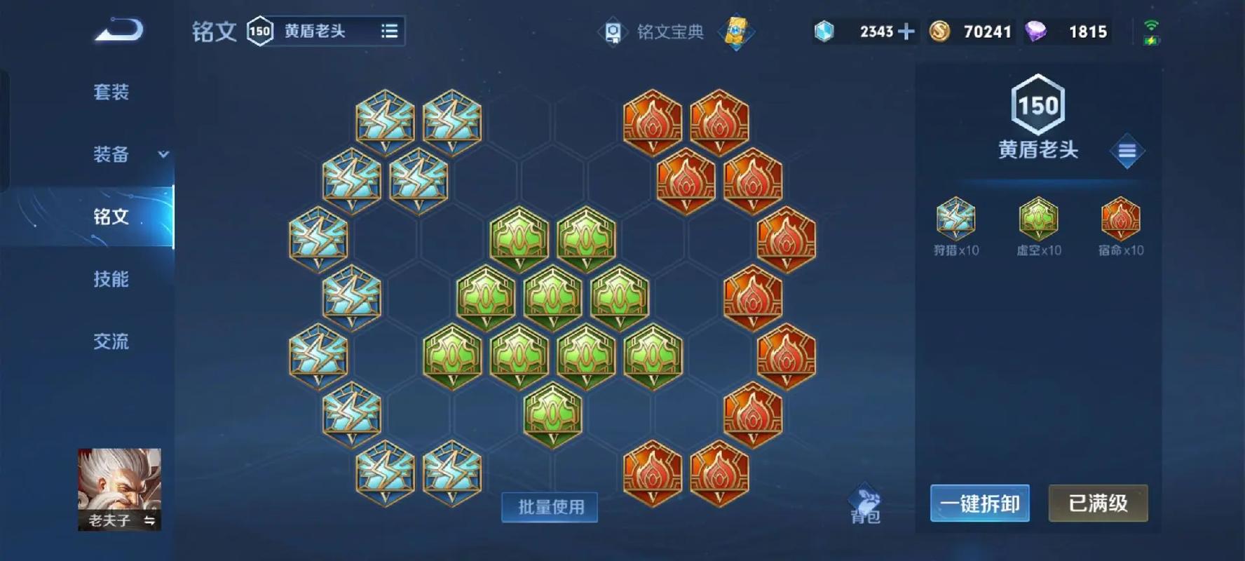 王者荣耀30赛季老夫子铭文怎么搭配?出装顺序是什么?