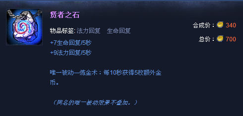 英雄联盟手游风暴之怒出装符文怎么获得?如何快速升级?