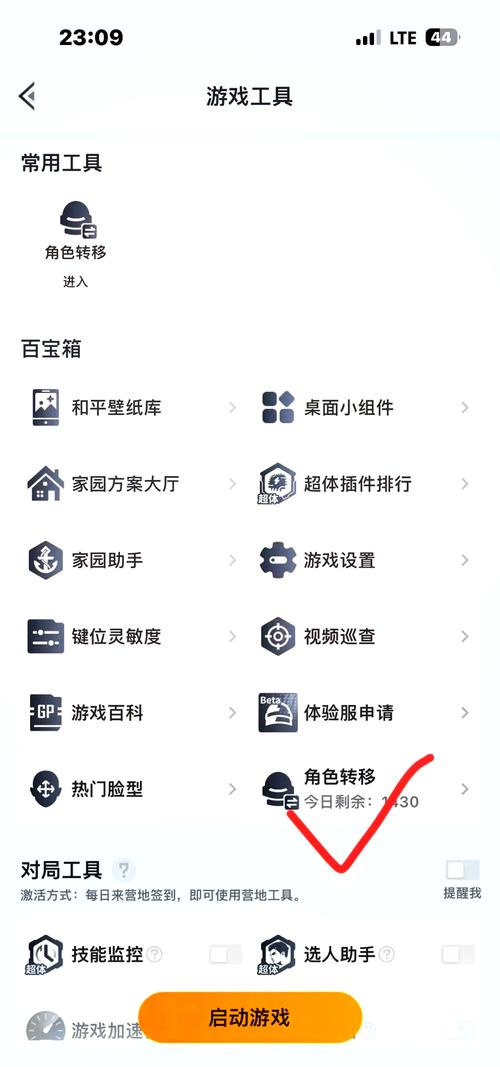 怎样把安卓的刺激战场数据转到IOS上面呢?