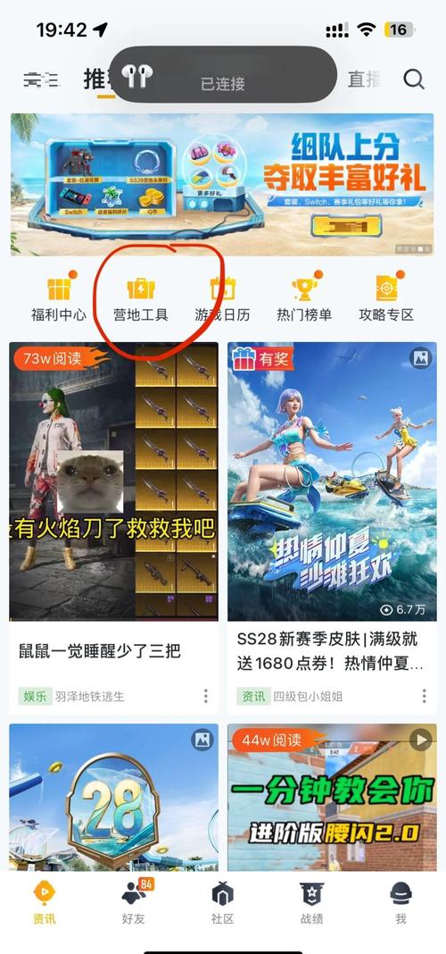 和平精英安卓区怎么转到苹果区不花钱?
