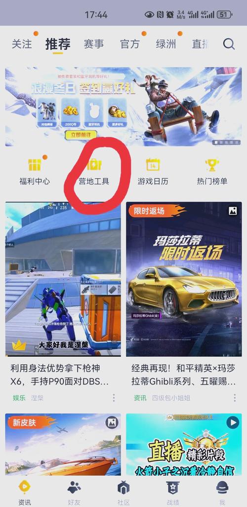 和平精英把安卓的系统换到iOS系统,我里面的皮肤还在吗?