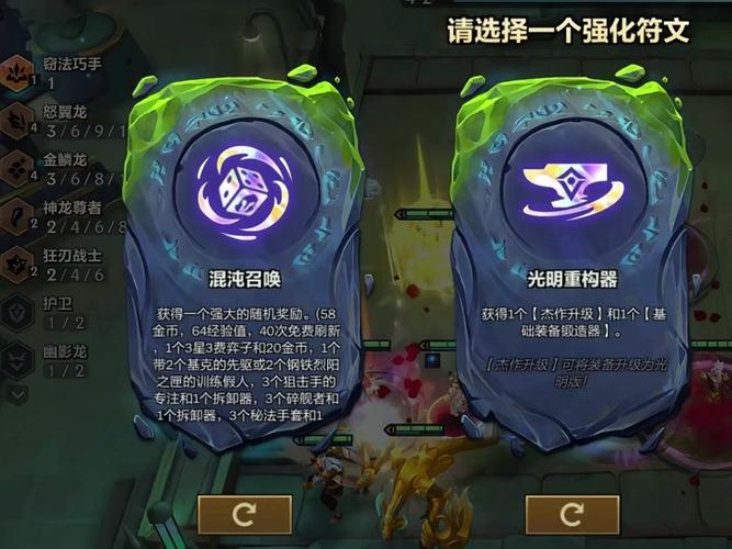 金铲铲之战巨龙之巢龙神相当于几费卡