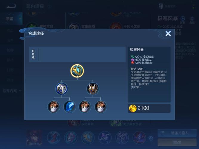 王者荣耀周瑜最完美出装是什么?如何搭配更胜一筹?