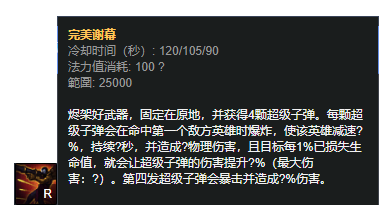 Lol戏命师大招怎么用