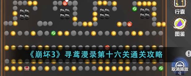崩坏3镰刀的使者3怎么打_镰刀的使者三通关打法流程