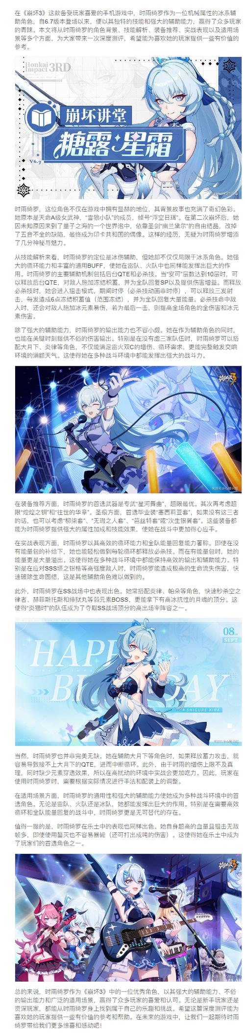 崩坏3时雨绮罗武器圣痕如何选取-崩坏3时雨绮罗武器圣痕选取推荐