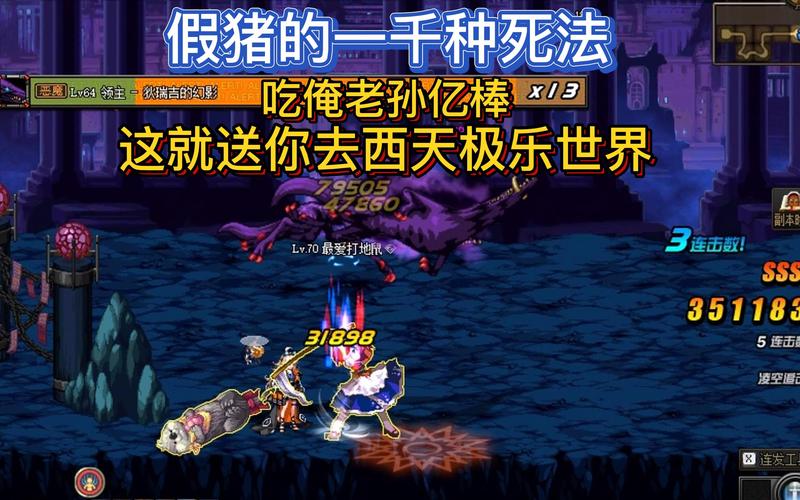 地下城与勇士假猪什么区别