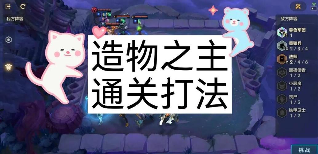 金铲铲之战暮光之战S6冰霜魔女最新攻略大全