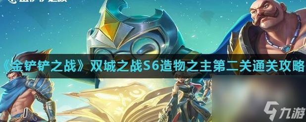 金铲铲之战斗士怎么玩,新版本烈娜塔加入战斗