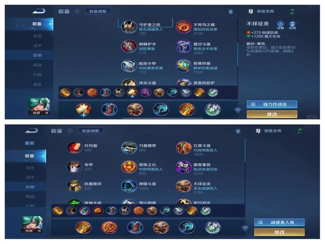 王者里的庄周出什么装备能把输出伤害提高?