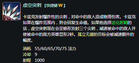 英雄联盟虚空掠夺者技能详细介绍