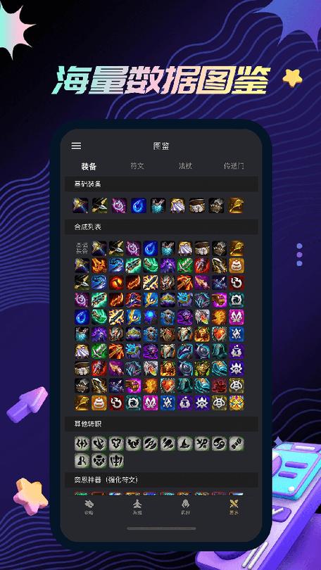 金铲铲之战助手app是什么?