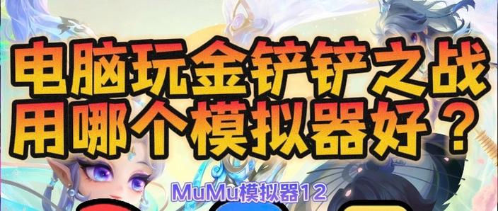 金铲铲助手有什么用?